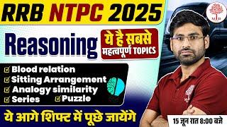 RRB NTPC REASONING CLASS 2025 | RRB NTPC REASONING 2025 | RRB NTPC REASONING EXPECTED QUESTIONS