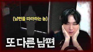 남편 흉내를 내는 검은 그림자 문틈의 집 EP.1 [당신의 집에 귀신이 산다 사연] #haunted #ghosthunting #adventure