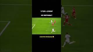 #ставки #спорт #футбол
