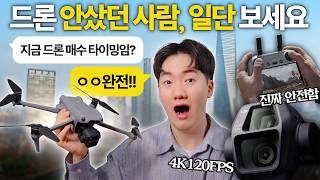 2024 최고의 드론? DJI AIR 3S 언박싱하고 날려보고 촬영해보자!