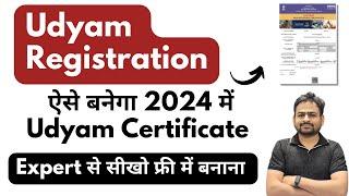 Udyam Registration Process 2024 | Udyam Registration Kaise Kare | Udyam Registration Certificate