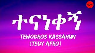 Tewodros Kassahun - Tedy afro - Tenanekegn (lyrics) - ቴዲ አፍሮ _ ተናነቀኝ (ከግጥም ጋር)| E-lyrics