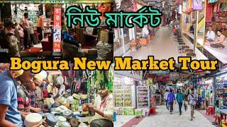 New Market Tour Bogura || Top To Bottom New Market Tour Bogura ||