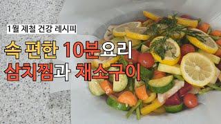 제철생산 삼치로 만드는 파피요트와 커버미 가발모자 이벤트