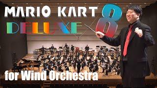 【Wind Orchestra】Mario Kart 8 Deluxe