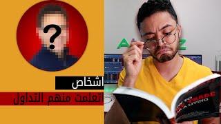 مصادري لتعلم التداول (المحتوى الأجنبي)