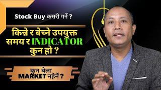  NEPSE What day and time is the best to buy stocks? || best indicator to buy stock? || sandeep