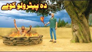 Da Petrollo Koye || Pashto Story || By Babuji Dubbing