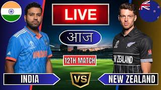 Live India Vs New Zealand Live | IND Vs NZ Live Match Today Last 5 Overs 2nd Innings #livescore