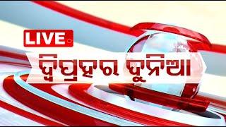 Live | 1PM Bulletin | 6th March 2025 | Odia News | OTV