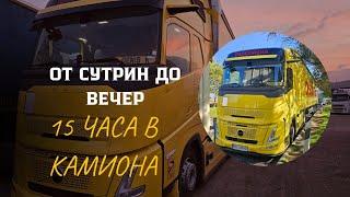 Видях @Bobby_BG_Official на опашката в Унгария | Denis Kadirow TruckVloger