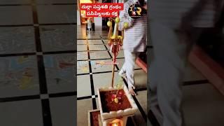 #దుర్గసప్తశతి గ్రంథం విశిష్టత #chaganti #shortsviral #durgadevi#viralvideo #trending #durgapuja2024