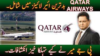 Qatar Airways Worst Airline Service By PJ Mir