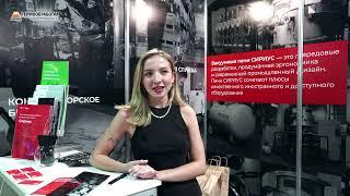 Полоротова Арина (ЭРСТВАК / Россия, Москва) на 16-ой выставке Термообработка - 2023