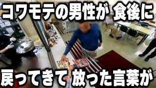 【神奈川】ガテン系な男達が朝から訪れる食堂で肉盛り盛りの丼を食らう朝活が凄い