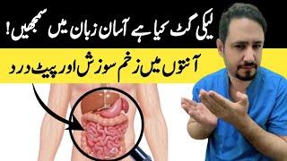 Leaky Gut In Urdu Hindi - Dr Irfan Azeem