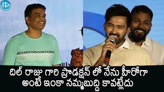 Yashwanth Master Speech @ Aakasam Dhati Vasthava Motion Poster Launch Event | Dil Raju