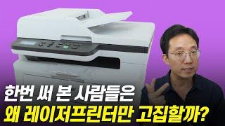 한번 써 본 사람들은 왜 계속 레이저프린터만 고집할까? 브라더 복합기 'DCP-B7640DW'