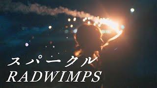 [Your Name.] RADWIMPS - Sparkle (Cover)