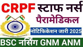 CRPF STAFF NURSE & PARAMEDICAL VACANCY NOTIFICATION RELEASE CRPF BSC NURSING GNM ANM 2025