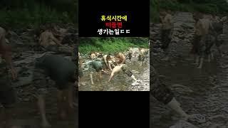 휴식시간에 떠들면 생기는 일