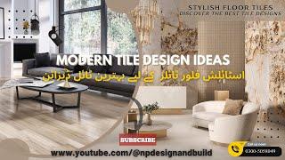 Stylish Modern Floor Tiles | Top Tile Design Ideas for 2024 | جدید اور بہترین ٹائل ڈیزائن آئیڈیاز