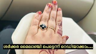 Sharkara mailanji / Eid Special Mailanji / Malayalam / Rahmath world