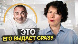 Безжалостный психопат  Что мгновенно его выдает?