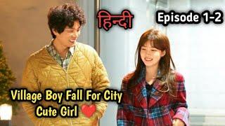 Village Boy Fall For Cute Girl | Marry You 2024 Korean Drama Explained in Hindi | Full Drama