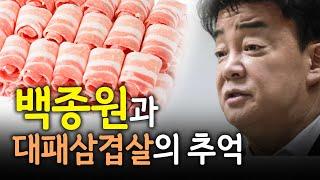 더본코리아의 불법을 신고했는데 악성 민원인이라고?  #백종원 #백종원사태 #골목식당  #더본코리아 #김재환감독