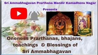 Arathi @ Sri Ammabhagavan Prarthana Mandir - Sri Sri Bhagavan divya Mangala swaroopa pada pankaja