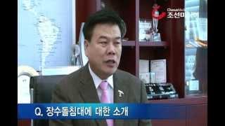 장수돌침대 최창환 회장 디지틀 조선일보 인터뷰 영상.wmv