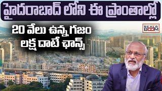 Top Places to Invest In Hyderabad Real Estate | J Kameswara Rao | Land Rates in Hyderabad | RealBoom