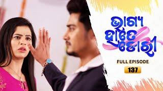 Bhagya Hate Dori | Full Ep-137 | 6th Feb 2023  | Tarang TV | Tarang Plus