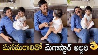 Chiranjeevi Funny Video With His Grand Daughter - Megastar Chiranjeevi in His Home || Bullet Raj