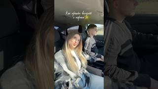ВЫХОДНОЙ С ПАРНЕМ