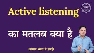 Active listening meaning in Hindi | Active listening ka matlab kya hota hai | English to hindi