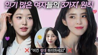 0원으로 '예뻐지는법' 솔직히 알려주기 아깝지만.. 자존감 높이면서 아름답게 사는법 너무 쉬운데..