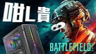 【VG砌機List】射擊遊戲旺季！買部電腦爽打要幾錢?! (CC中文字幕)