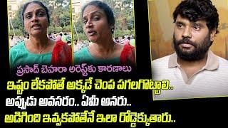 Actor Prasad Behara | Public Reactions about Prasad Behara #prasadbehara #prasadbeharaarrest