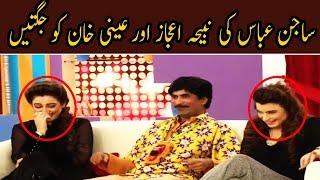 Sajan Abbas Best Comedy with Nabeeha Ijaz & Ainee || Neo Entertainment