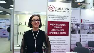 Гусева Людмила (АВРОРА МАШЗАВОД, ООО / Россия, Москва) на 17-ой выставке Термообработка - 2024