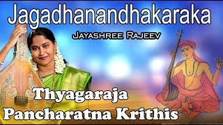 Jagadhanandhakaraka - a song from Thyagaraja Pancharatna Krithis sung by Jayashree Rajeev