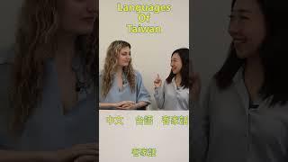 What Languages are spoken in Taiwan? // Mandarin or Taiwanese? // #learningchinese