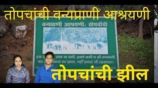 Topchanchi Jheel | Topchanchi Dam | Jharia Water Works