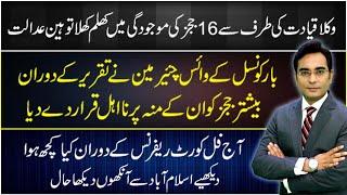 Strange speeches by Lawyers leadership during Full Court Reference | Asad Ullah Khan
