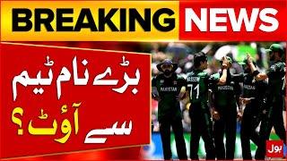 Pak vs Nz | Shocking Squad Changes | T20 Series | Breaking News