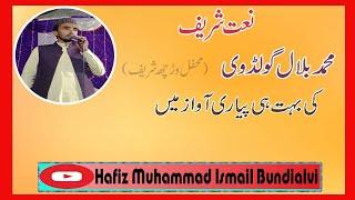 #Muhammad Bilal #Golarvi|Naat 2020