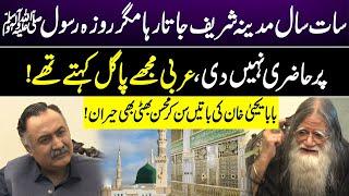 Baba Yahya Khan Tells Interesting Story of Hajj Travels | Mohsin Bhatti Shocked | GNN