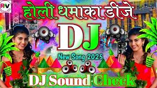 HAPPY HOLI SONG DJ SOUND CHECK | होली सॉन्ग डीजे 2025 | HOLI SONG DJ COMPETITION | DJ Holi Gana